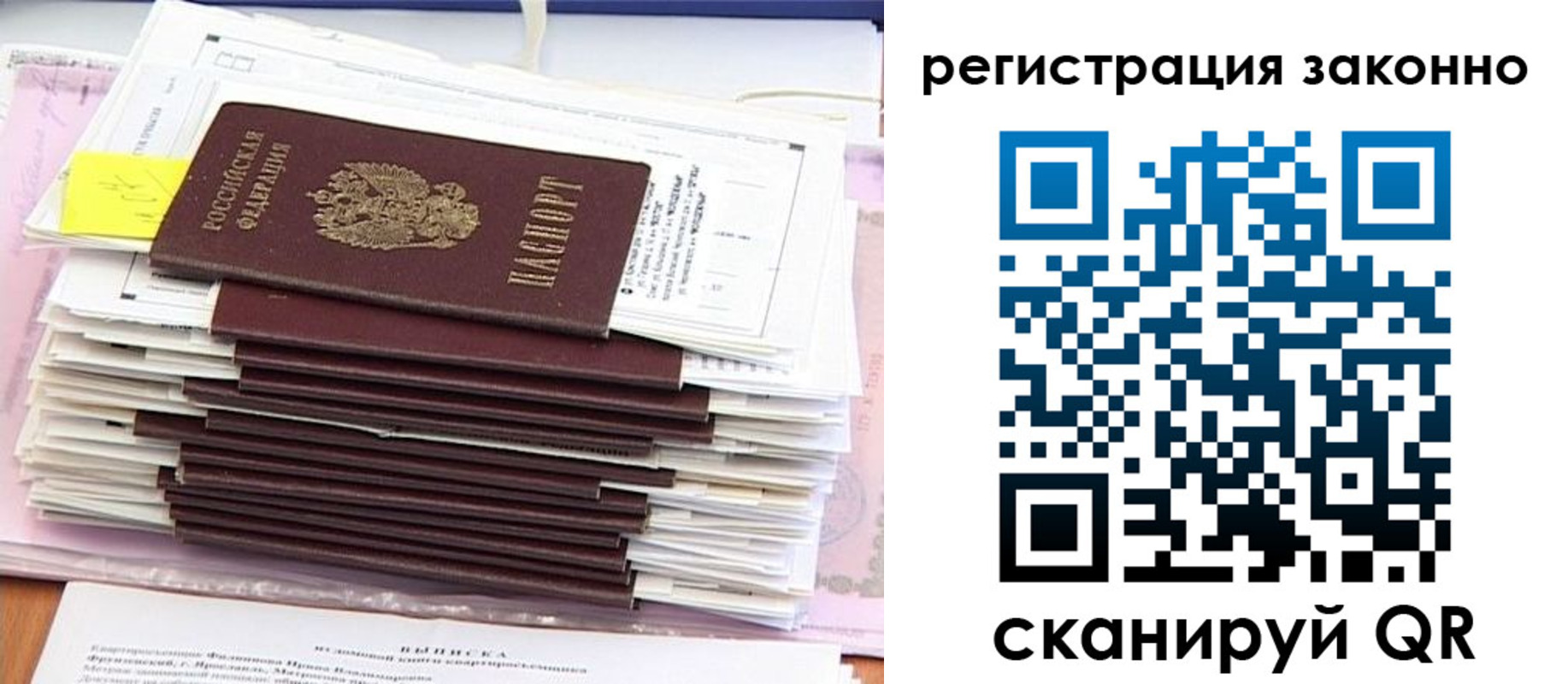прописка для военкомата в Йошкар-Оле