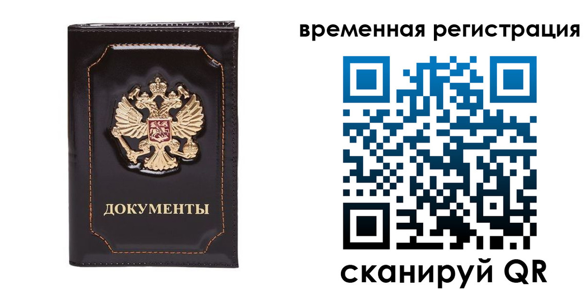 регистрация в Йошкар-Оле