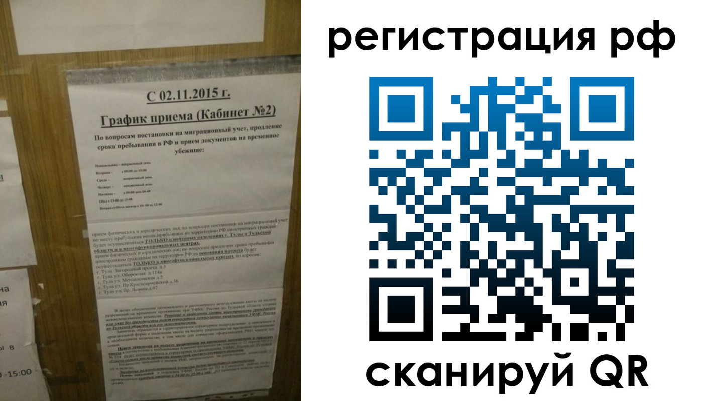 купить прописку в Йошкар-Оле