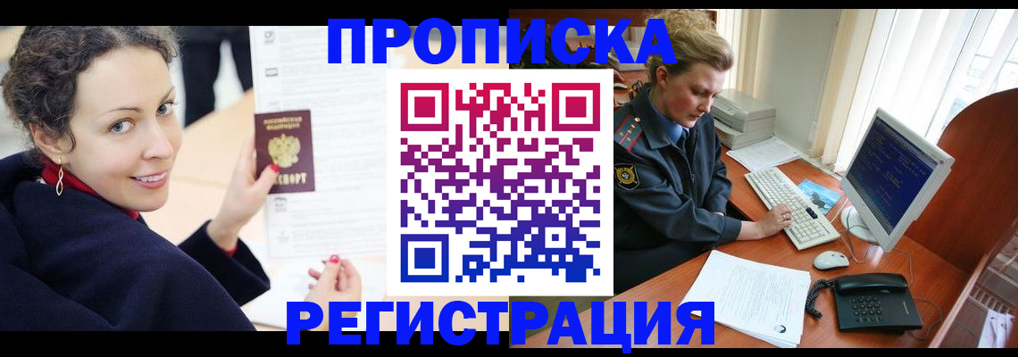временная регистрация недорого в Йошкар-Оле