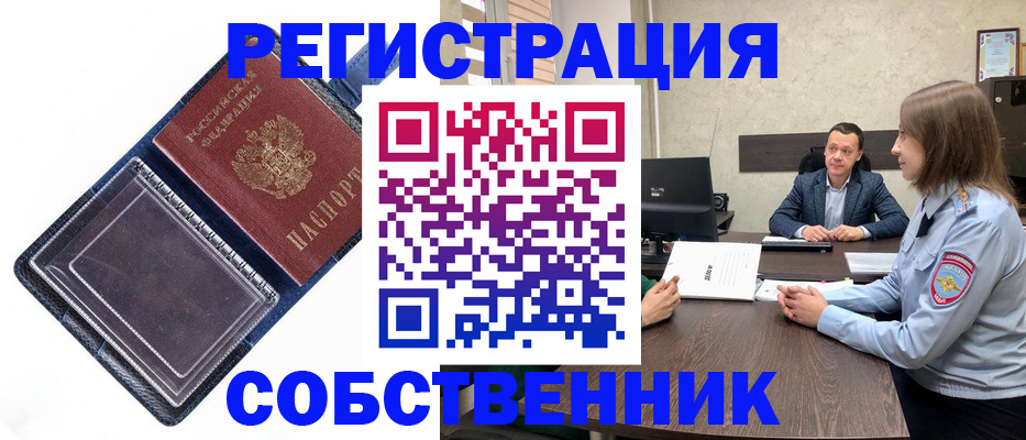 временная регистрация в Йошкар-Оле