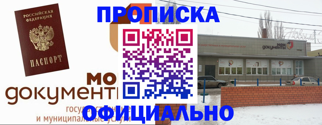 пропишу в квартире в Йошкар-Оле