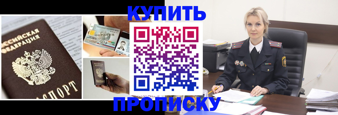 временная регистрация недорого в Йошкар-Оле