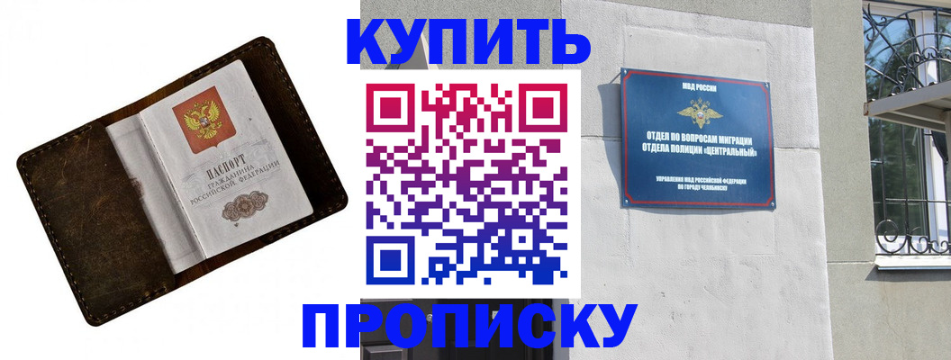 временная регистрация надежно в Йошкар-Оле