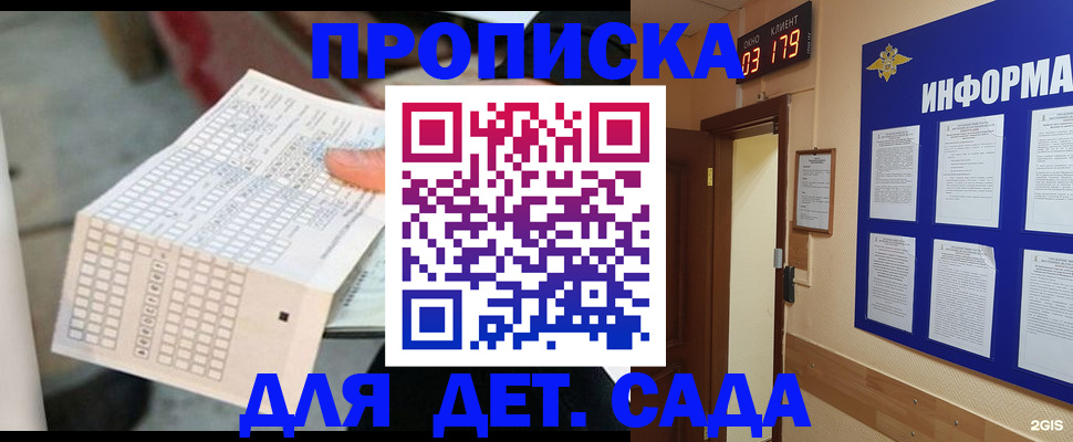 временная регистрация госуслуги в Йошкар-Оле