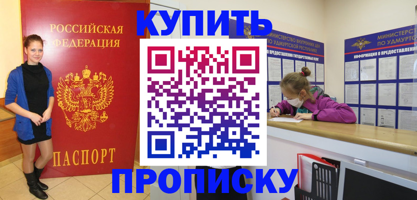 прописка поиск в Йошкар-Оле
