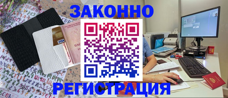 где прописаться в Йошкар-Оле