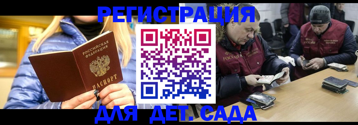 временная регистрация для школы в Йошкар-Оле